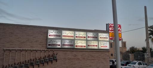 عکس مطب دکتر میرجلیلی (فوق تخصص طب نوزادی)