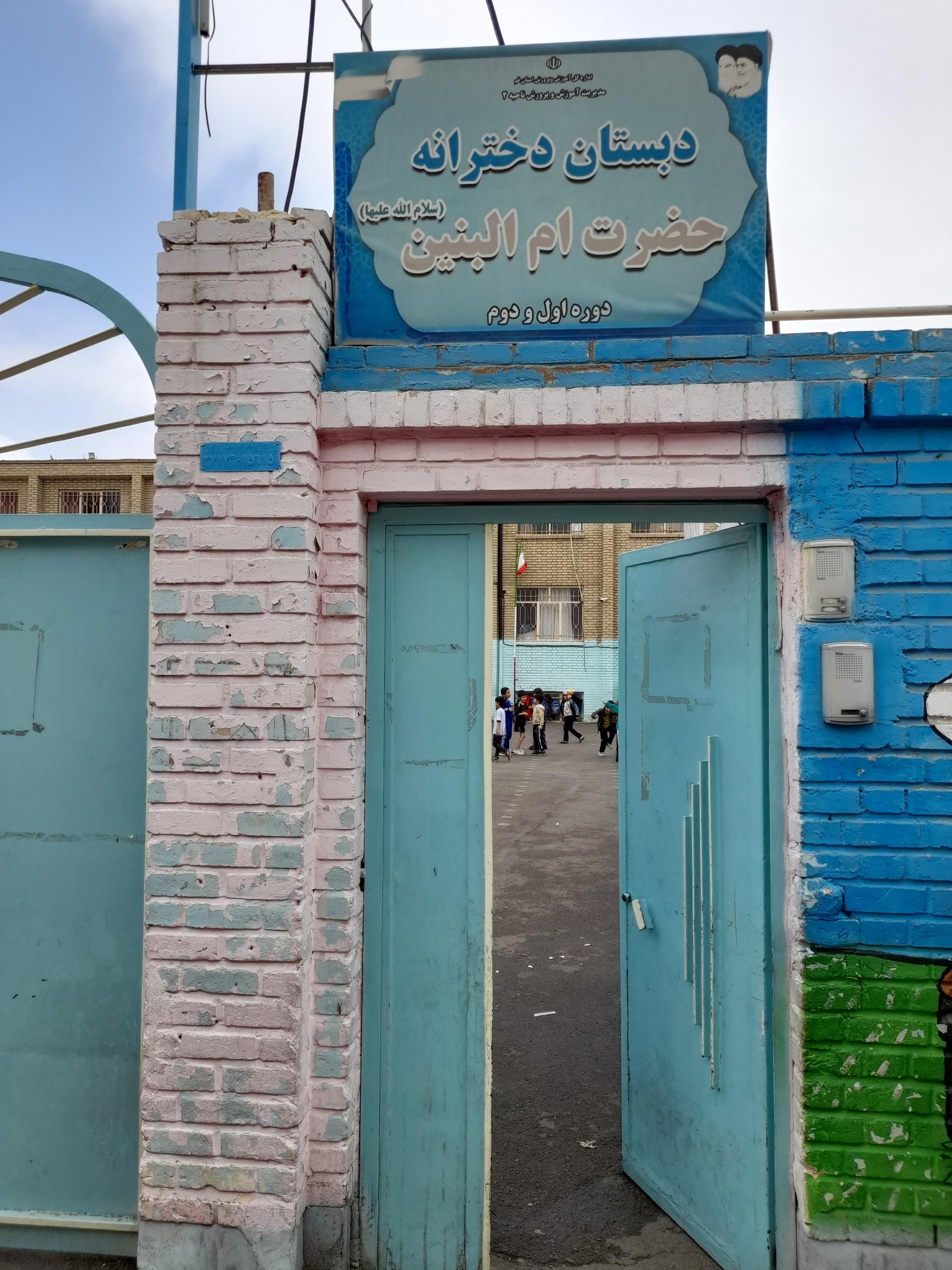 عکس مدرسه ام البنین