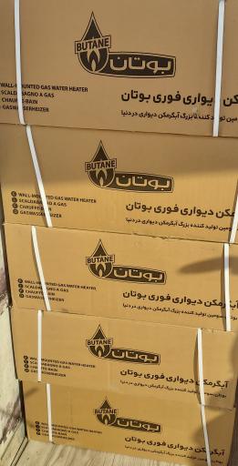 عکس بهداشتی ساختمانی مهدی