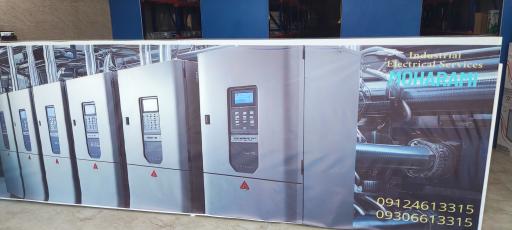 عکس خدمات برق صنعتی و اتوماسیون محرمی 