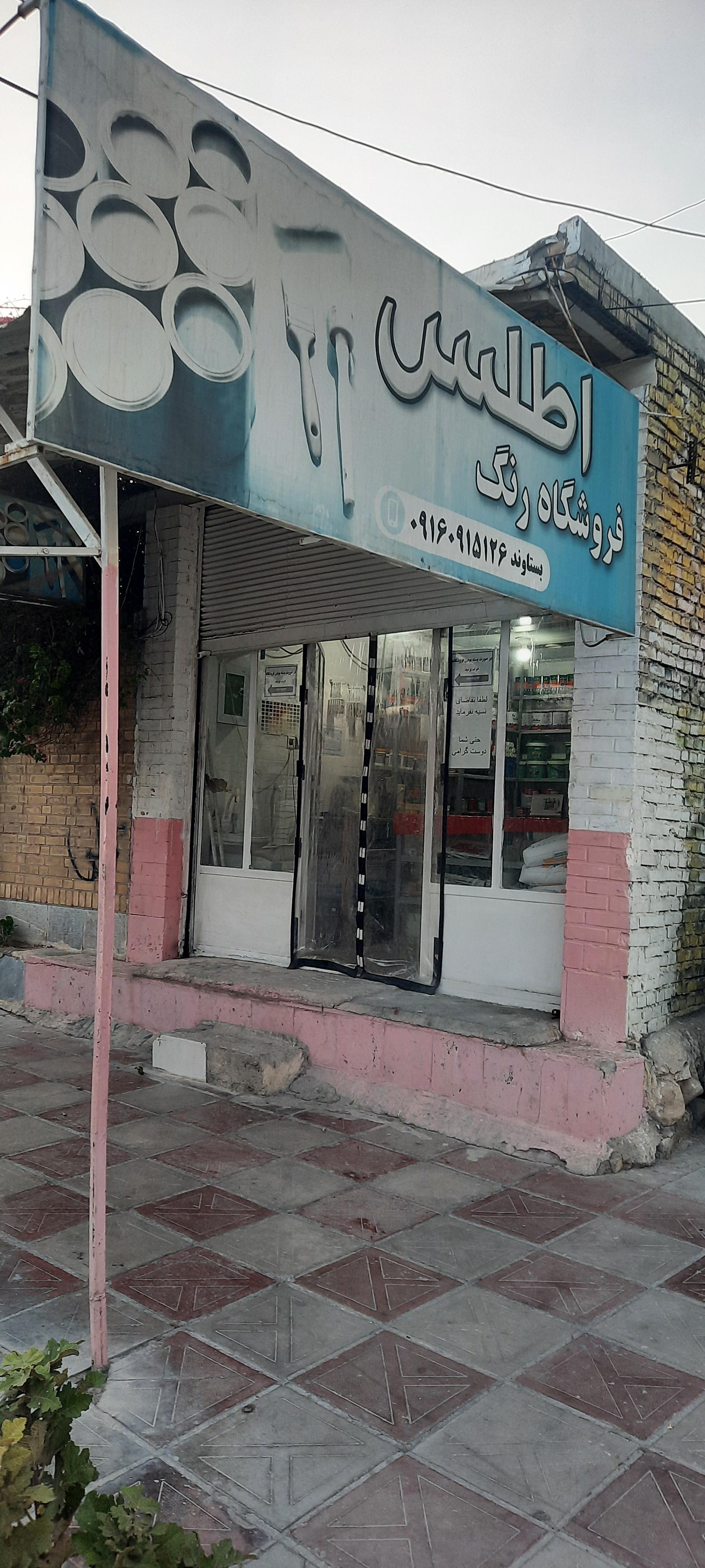 عکس فروشگاه رنگ بستاوند