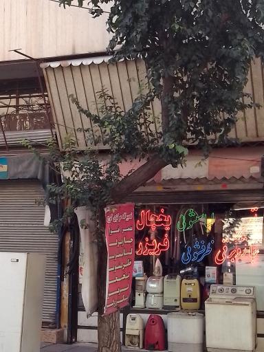 عکس تعمیرگاه مرکزی لوازم خانگی البرز