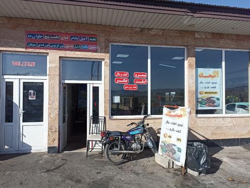 عکس سفر خانه پاشا