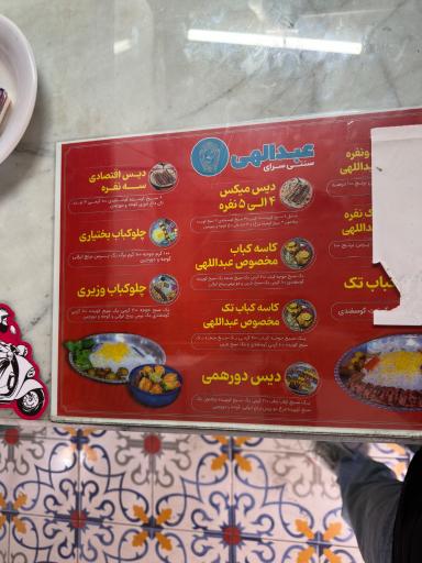 عکس سنتی سرای عبدالهی