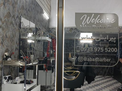 عکس پیرایش عباس