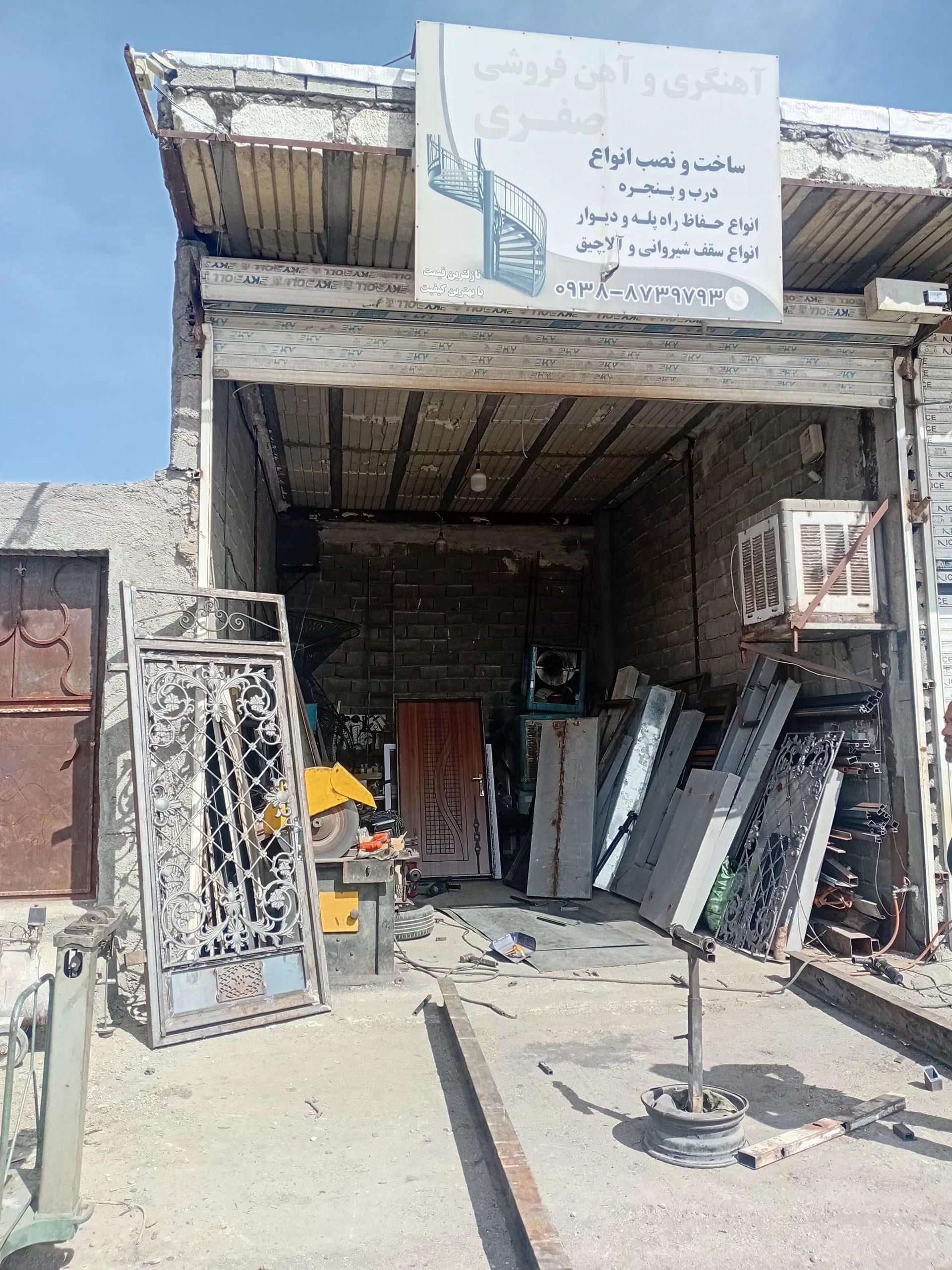 عکس اهنگری وجوشکاری صفری 