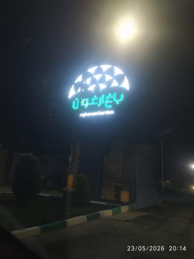 عکس بازار گل و گیاه ارغوان