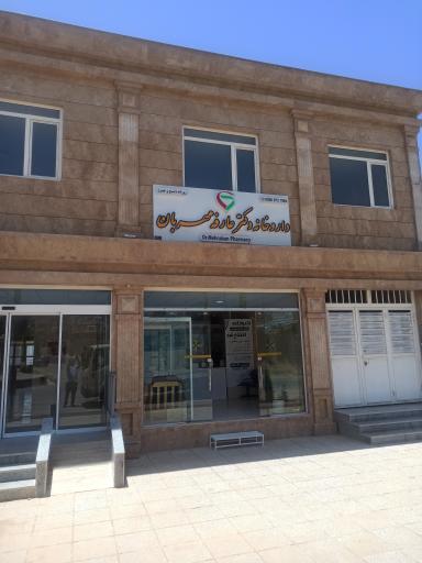 داروخانه دکتر مهربان
