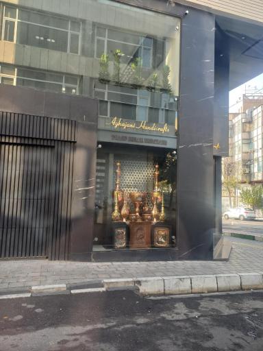 عکس صنایع دستی آقاجانی