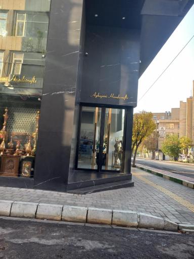 عکس صنایع دستی آقاجانی