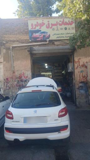 عکس خدمات برق داوود