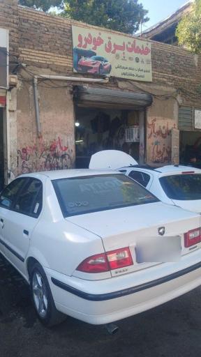 عکس خدمات برق داوود