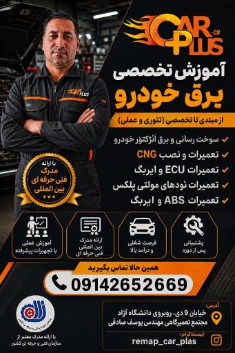 عکس تست موتور مهندس یوسف صادقی