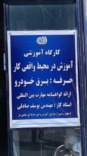 عکس تست موتور مهندس یوسف صادقی