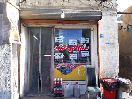 عکس فست فود دهکده