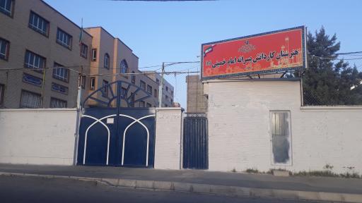 عکس هنرستان کار دانش پسرانه امام خمینی