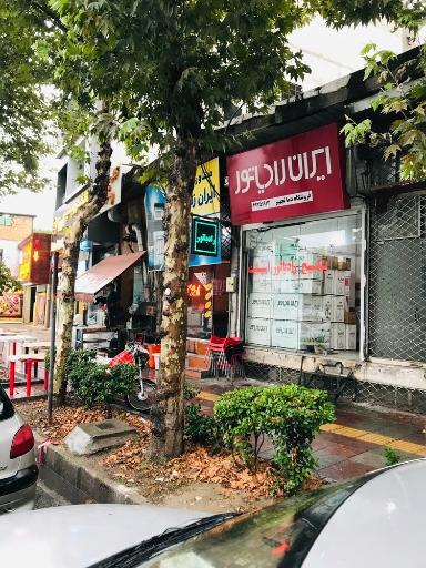 عکس نمایندگی ایران رادياتور فروشگاه دما تجهیز