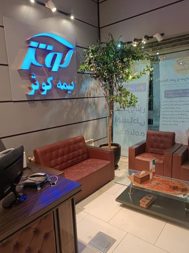 عکس بیمه کوثر ۶۴۲۴ اسکندری