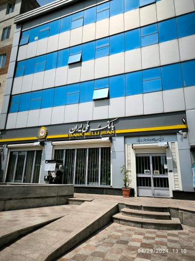 عکس بانک ملی شعبه میدان رسالت