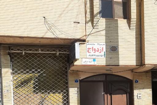 عکس دفتر ازدواج رسمی 147