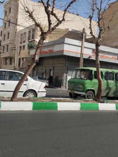 عکس بانک مسکن شهدای فردیس ۲۷۷۷