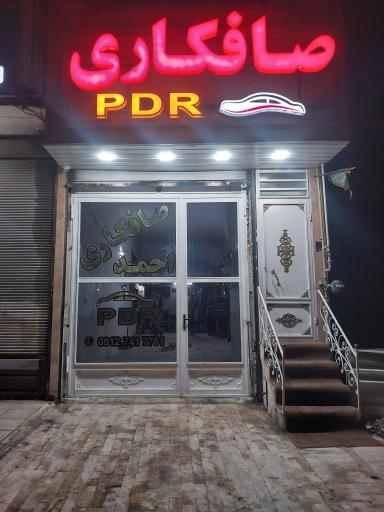 عکس صافکاری احمد ناصر