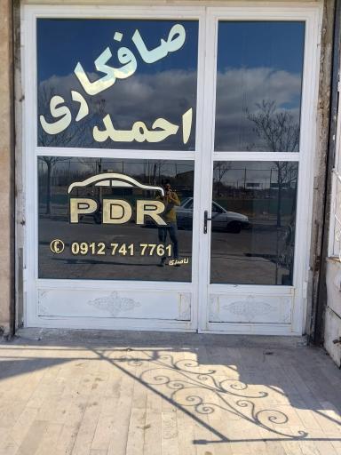 عکس صافکاری احمد ناصر