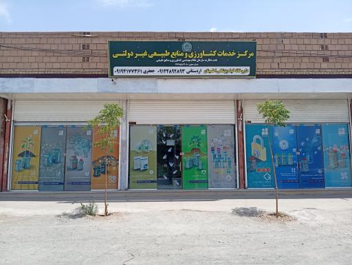 عکس داروخانه گیاهپزشکی اطمینان 