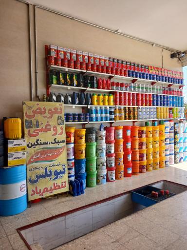 اتوسرویس علی