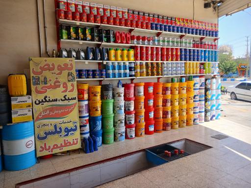 عکس اتوسرویس علی