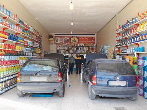 عکس اتوسرویس علی