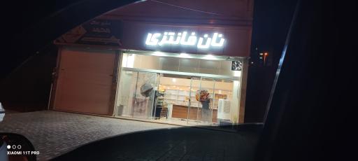 عکس نان فانتزی گندم 