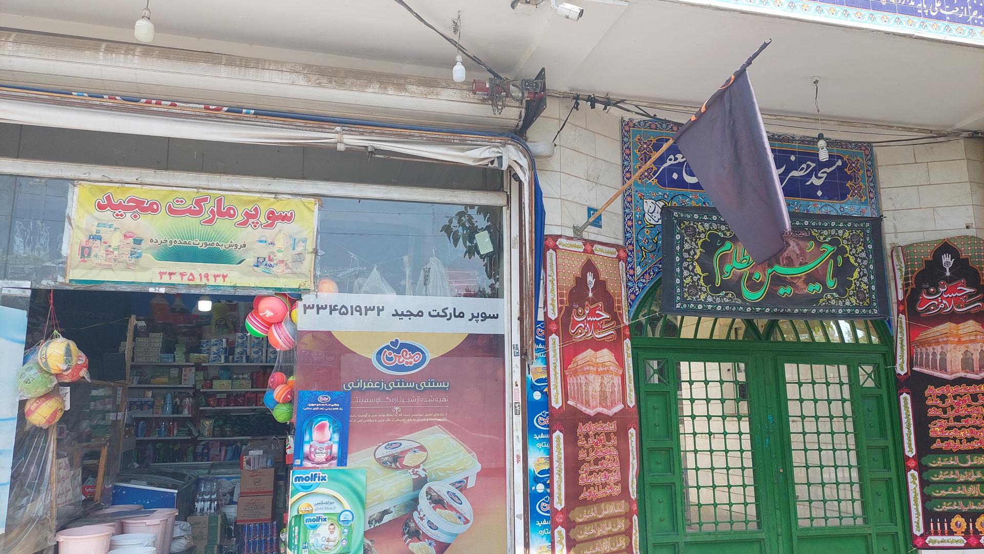 عکس مسجد موسی بن جعفر (ع)