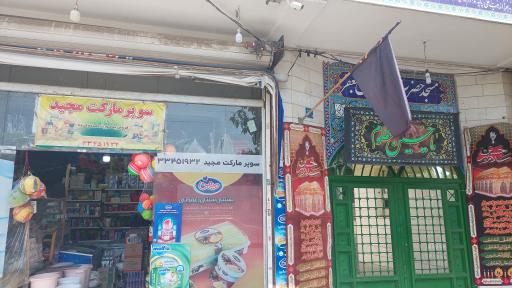 عکس مسجد موسی بن جعفر (ع)