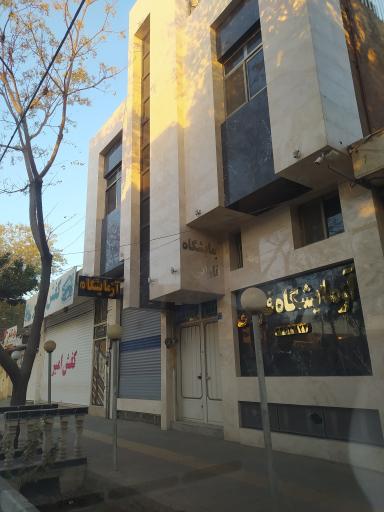 عکس آزمایشگاه فارابی