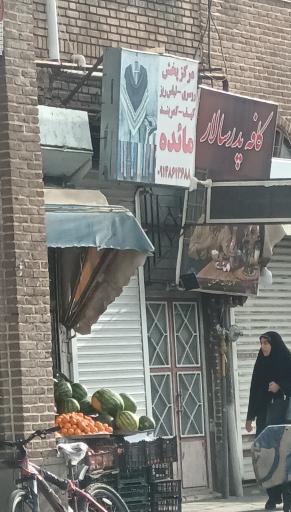 عکس مرکز پخش لباس مائده