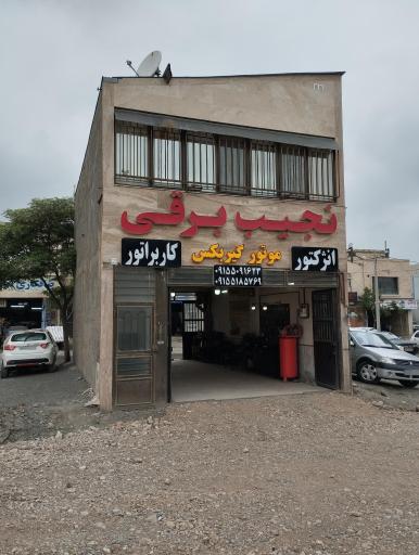 خدمات فنی نجیب برقی
