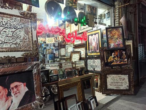 عکس قابسازی محمدی