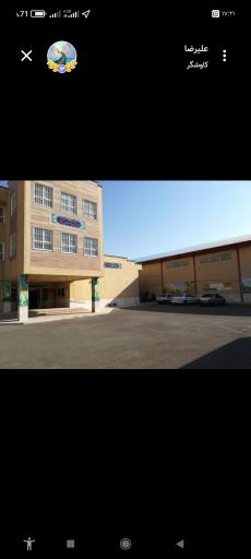 عکس دبستان دخترانه شهید نامجو