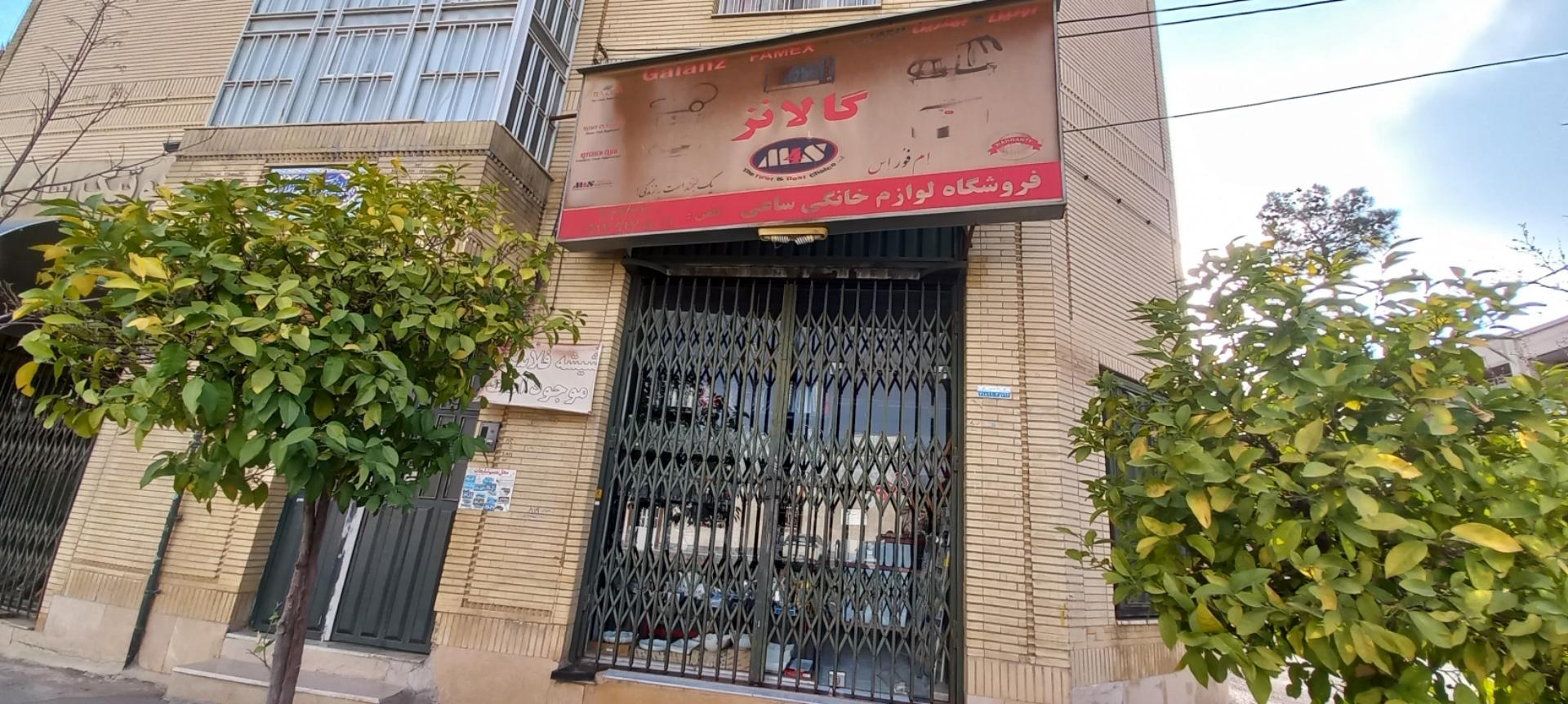 عکس لوازم خانگی و کادویی ساعی