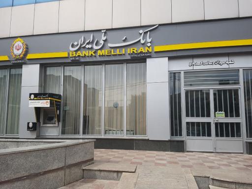 عکس بانک ملی شعبه میدان رسالت