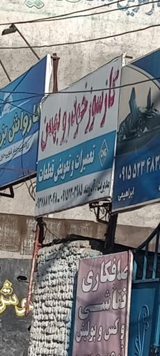 عکس گاز سوز خودرو