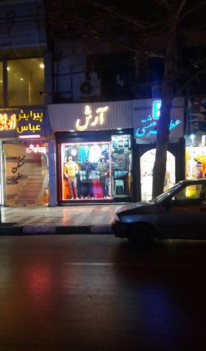 عکس عطر بهشتی 