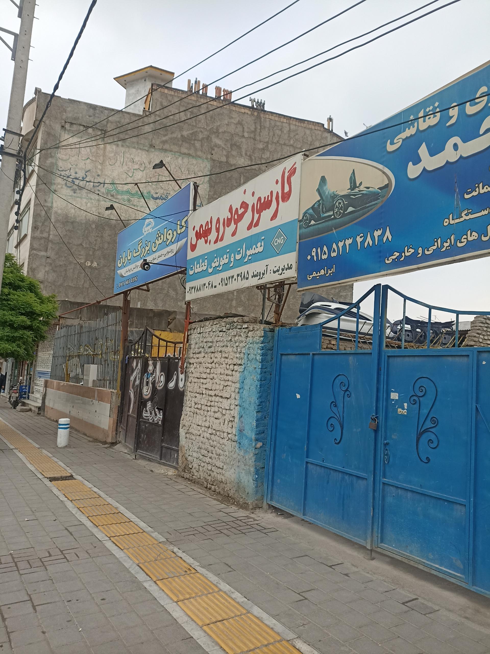 عکس گاز سوز خودرو