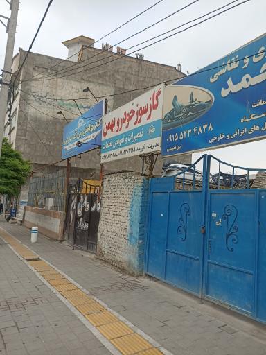 عکس گاز سوز خودرو