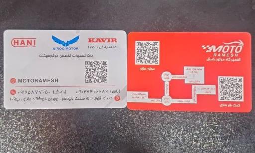 عکس لوازم یدکی موتور سیکلت موتورامش