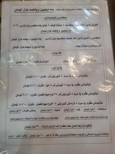 عکس دفتر رسمی ازدواج 55