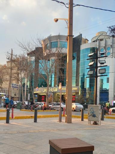 عکس مجتمع ستاره فارس