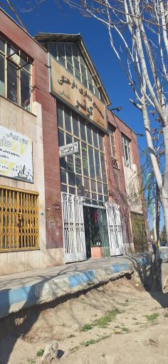 عکس مجتمع تجاری کوثر