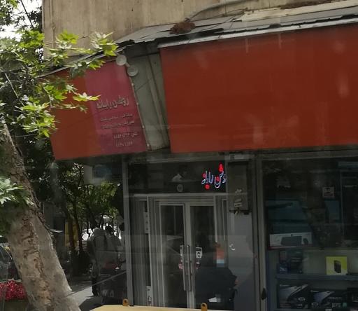 عکس روشن رایانه